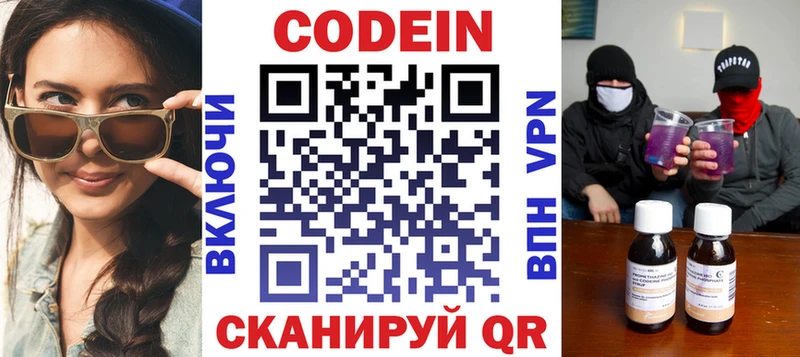 наркотики  hydra сайт  Кодеин Purple Drank  shop наркотические препараты  Донской 