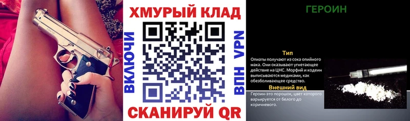 ГЕРОИН хмурый Донской