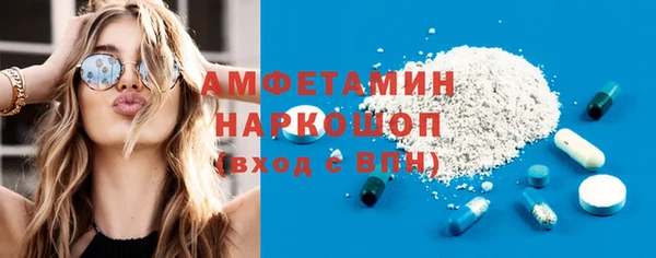 амфетамин Бородино